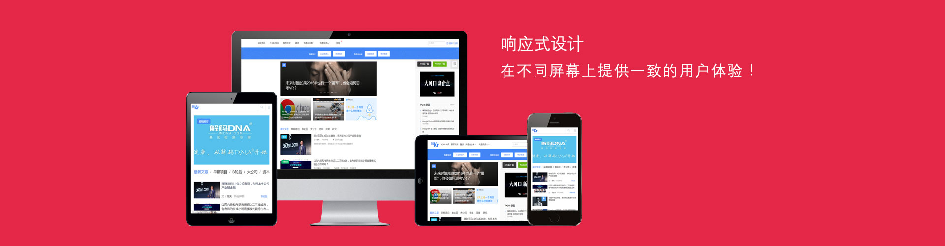 做響應(yīng)式網(wǎng)站有什么優(yōu)勢(shì)？