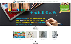 濟寧微信小程序開發(fā)公司-濟寧美術教育行業(yè)官網(wǎng)-濟寧微信公眾號開發(fā)